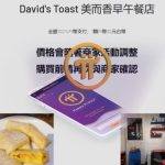 Pi币可换食衣住行！台湾数十间店家达成支付共识刷Pi Network