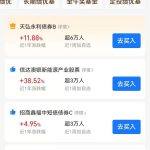 蚂蚁财富基金app下载官网（蚂蚁基金软件下载）