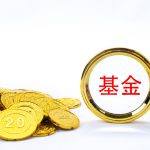 基金怎么买才赚钱（基金怎样买才能赚钱）