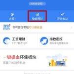 微信理财通怎么用（微信理财通用户数量）