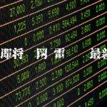 雷达币即将开网