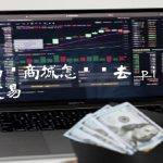 pi币易货商城怎么进去