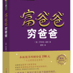 零基础学员怎样学理财（0基础学投资理财）