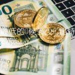 比特币今年最低多少钱一个