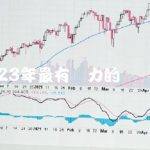 2023年最有潜力的虚拟货币