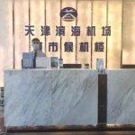 天津机场是哪个区（天津机场哪个区是高风险）