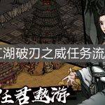 烟雨江湖龙泉刀客
