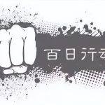 带赚钱导师（导师带人赚钱是真的吗）