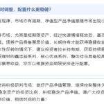 理财基金如何卖出去（理财基金如何卖出去呢）