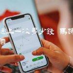 马蹄链上一次多少钱