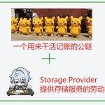 轻松理解BNB Greenfield存储项目及对BNB价值影响