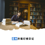 想学投资理财入门看什么书（学理财和投资从哪些书入手）