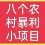 当下最挣钱的小本生意