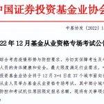 重庆基金从业资格考试地点（重庆基金从业资格考试地点查询）