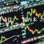币圈牛市什么时候再来