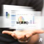 bi[宾利]
