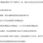 私募基金数据查询（私募基金综合查询）
