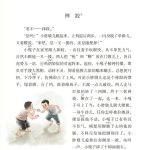系ji组词有哪些（系组词100个）
