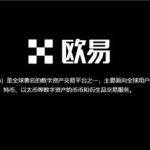 ok虚拟币交易平台下载V6.3.6