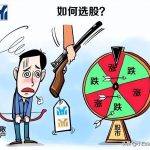 怎么买股票新手入门需要多少钱（股票新手多少钱合适）