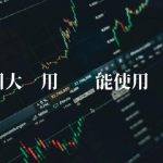 中国大陆用户还能使用币安吗