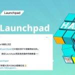 Bitget IEO出BUG！用户中签HALO资格无故消失