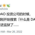 难以定义的企业：DAO的法律结构问题