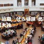 比特币近期为什么猛跌