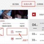 基金从业资格证证书打印入口（基金从业资格证证书打印入口在哪）
