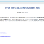 大学生还能考证券从业资格证吗（大学生考证券从业资格证有用吗）