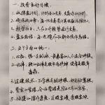 炒股入门小白学炒股（炒股入门小白学炒股有用吗）