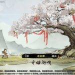 烟雨江湖棍法大全（烟雨江湖棍法大全2021）