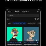 ok官网下载app安卓V6.0.16 ok交易所最新V6.0.16官方下载