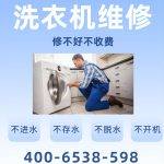 全自动洗衣机显示e1（洗衣机显示e1怎么解决）