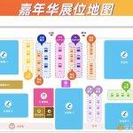 2023香港Web3嘉年华及周边活动参会指南