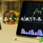 未来5年暴涨币会涨吗