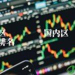 国内区块链龙头企业排名