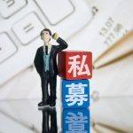如何成立基金公司（怎么成立基金管理公司）