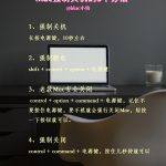 苹果电脑如何关机（苹果14如何关机开机）