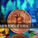 维卡币纳入世界货币(维卡币被纳入世界货币基金)