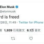 马斯克会把Twitter变成去中心化社交媒体吗 区块链技术能否支撑