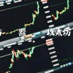 以太坊浏览器查询