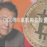 Paradigm、DCG等6家机构在投资Lido后从未出售LDO