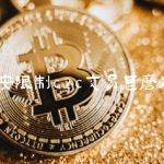 币安限制c2c交易怎么办