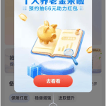 基金账号怎么开通（怎样开设基金账号）