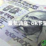 ok币关闭最新消息
