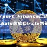 Interport Finance已通过Multichain集成Circle跨链传输协议