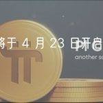 欧易 OKX 将于 4 月 23 日开启 SUI 新币销售