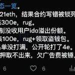 生态项目乱象丛生 一文剖析zkSync Era的尴尬现状