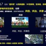 可信视野：AIGC离不开区块链？